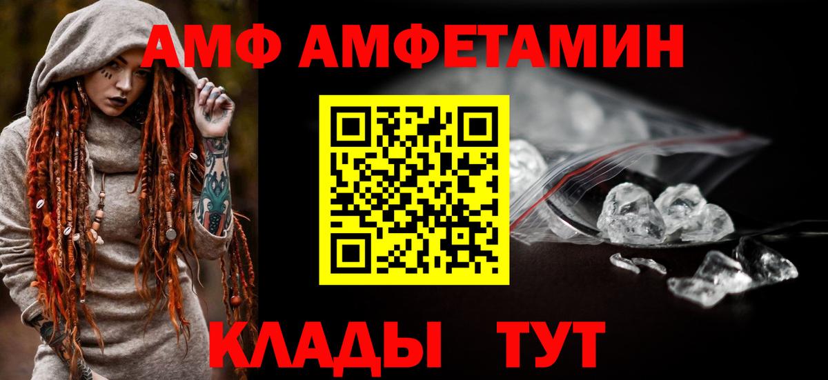 Amphetamine 97% Валуйки