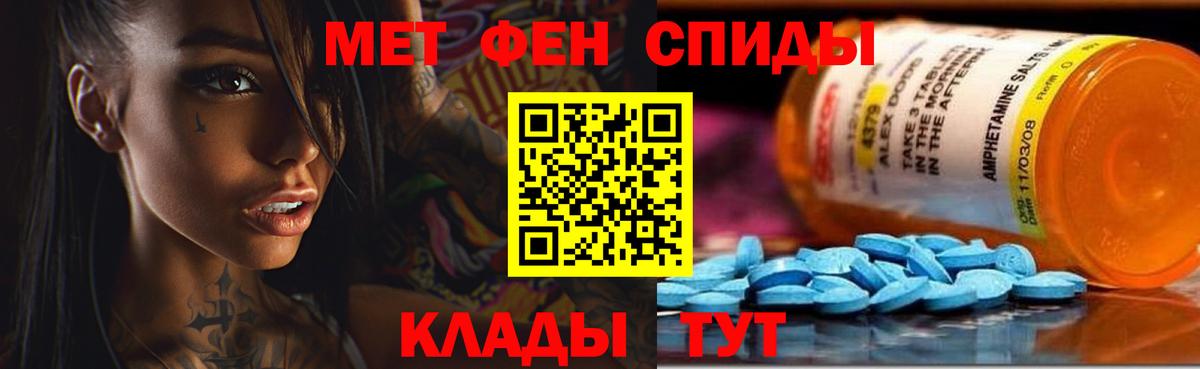 АМФ  Вход с VPN  Амфетамин  Амфетамин VHQ  Валуйки 