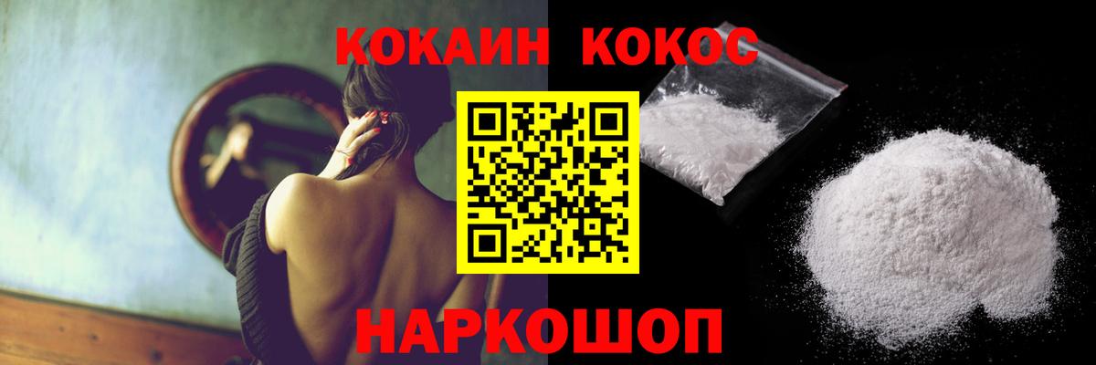 КОКАИН 97% Валуйки
