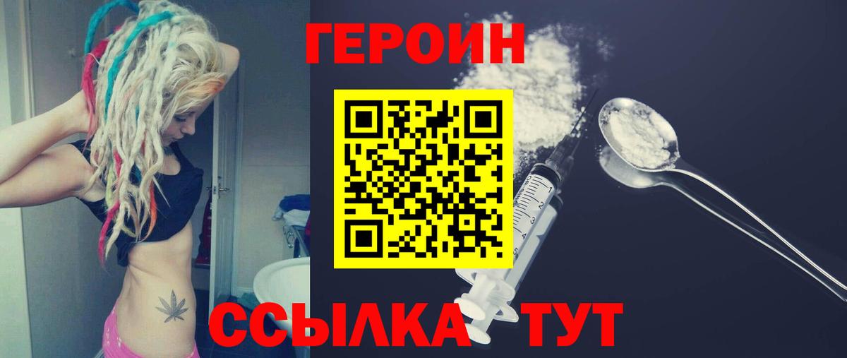 Валуйки  Героин гречка  Вход с VPN 