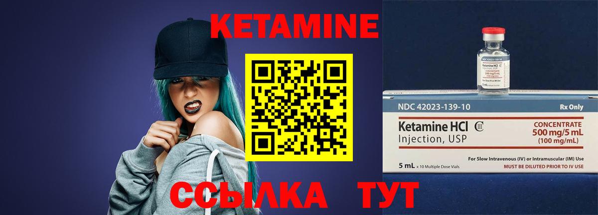 Валуйки  Кетамин VHQ  Кетамин VHQ  blacksprut ссылка  Вход с VPN 