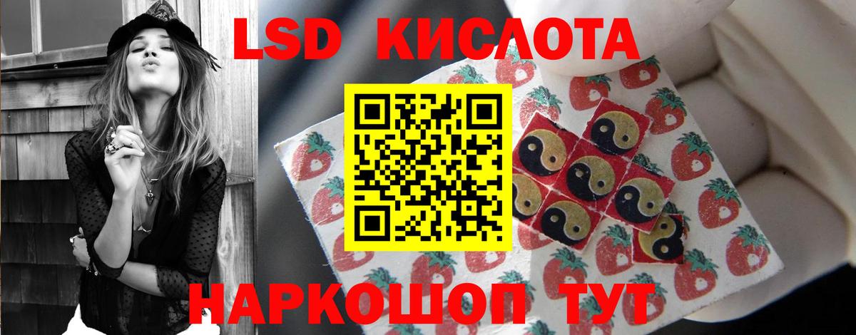 LSD-25 экстази ecstasy Валуйки