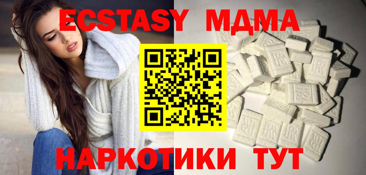 Валуйки  MDMA кристаллы  МДМА crystal  Вход с VPN 
