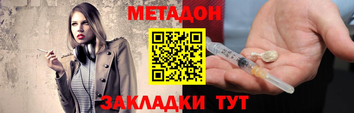 МЕТАДОН мёд Валуйки