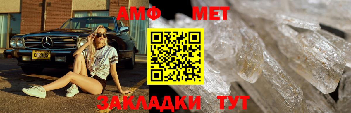 Первитин Methamphetamine Валуйки