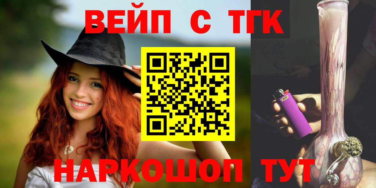 Валуйки  Дистиллят ТГК гашишное масло  Дистиллят ТГК вейп  Вход с VPN 